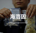 海洛因