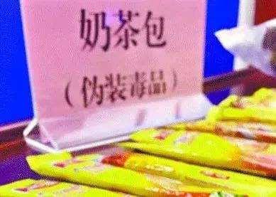 什么是“奶茶粉”